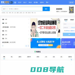蒙城招聘网