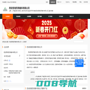 二甲基亚砜价格,聚乙二醇价格,羟苯乙酯,羟丙甲纤维素,西安晋湘药用辅料有限公司,乙基纤维素_西安晋湘药用辅料有限公司 - 八方资源网