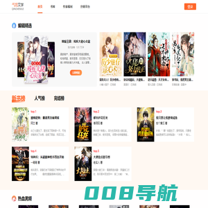 气泡文学-海量原创作品，尽在气泡