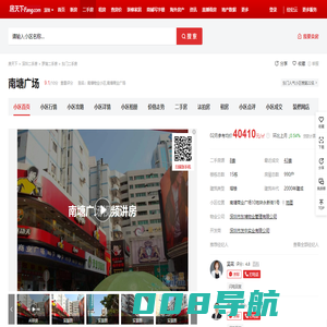 【深圳南塘广场小区,二手房,租房】- 深圳房天下