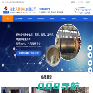 电机维修厂家-变压器维修厂家-电机变压器维修报价-湖北天民电机有限公司