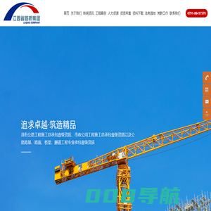 江西省路桥工程集团有限公司_大桥工程,高速公路建设,公路,桥梁、隧道施工,市政工程建设,BOT项目建设