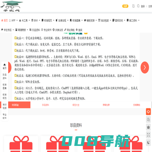学究网-最好的工程资料分享网站-图集规范软件培训视频分享