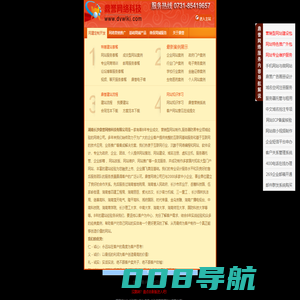 长沙网站制作_长沙成交型网站制作_长沙营销型网站策划_长沙网站营销_长沙成交网站制作_长沙做网站_长沙网络公司_做成交型网站的公司|鼎誉IPAD迷你首页导航_长沙最讲信誉的网络公司）