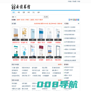 云读书馆-国内外出版社正版电子版图书-云阅读