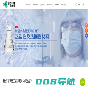 江苏利思德新材料股份有限公司-集研发、生产、销售环保型无卤磷氮系阻燃剂为一体的科技型企业