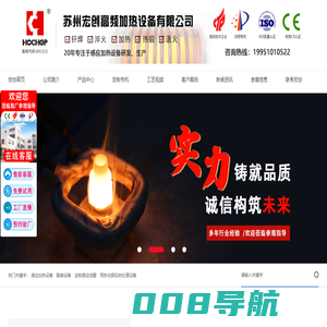 高频感应加热设备-钎焊设备-中频退火「苏州宏创高频」