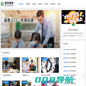 华东师大家教_华东师范大学家教网_华东师范大学家教中心