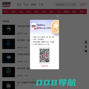 视频-金融界-专业财经视频平台