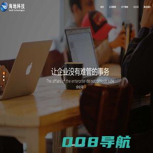 成都海地科技