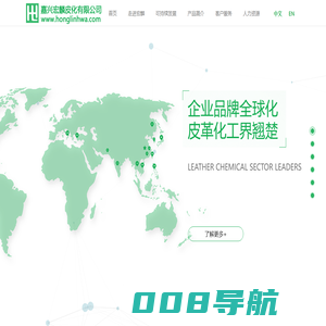 嘉兴宏麟皮化有限公司_化工制品