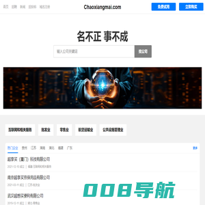 Chaoxiangmai 超享买