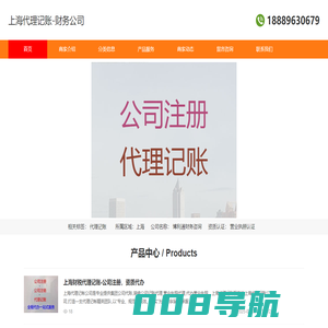 上海代理记账-财务公司