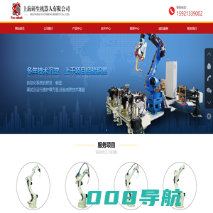 网站首页-上海研生机器人有限公司