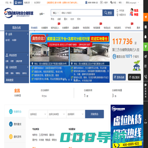 金昌仓库出租-金昌仓库信息-金昌仓库托管-金昌仓储联盟