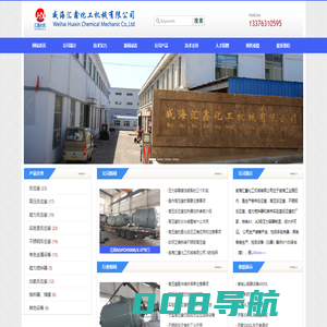 高压釜|实验室高压釜|不锈钢高压釜|高压反应釜-威海汇鑫化工机械有限公司