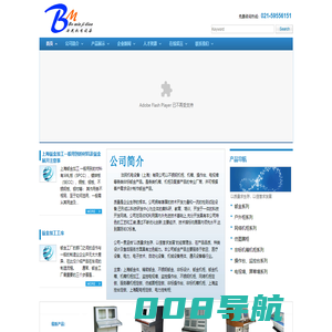 上海钣金加工|精密钣金加工|数控钣金加工 - 上海泊民机电