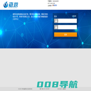 郑州嘉恩科技