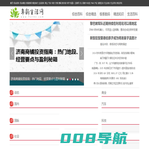阜新生活网