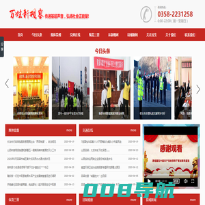 百姓新观察 - 百姓新观察吕梁新百姓观察