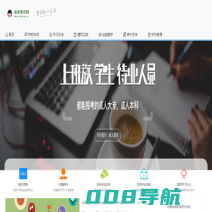 福誉教育网 - 专业的教育资讯网站