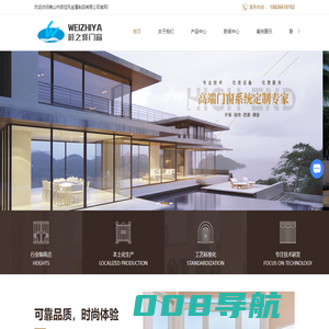 蔚之涯门窗厂家-铝合金门窗-推拉窗价格-平开窗定制-佛山市铝佳风金属制品有限公司