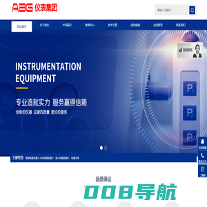 智能电磁流量计,分体电磁流量计，插入电磁流量计，电磁水表-ABG仪表集团