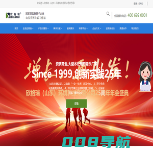 欣格瑞_官方网站|阻垢剂厂家电化学除垢装置，阻垢缓蚀剂，杀菌灭藻剂厂家