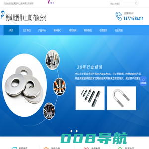 内六角螺钉-外六角螺钉-双头螺栓价格-自攻钉批发-凭诚紧固件(上海)有限公司
