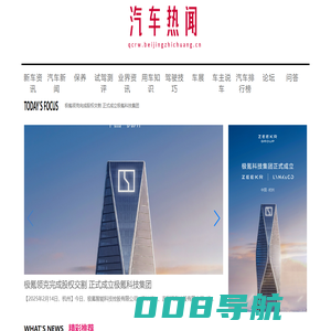 汽车热闻【购车惠-汽车报价-汽车排行】