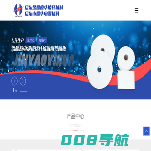 启东金耀、启东耀华、玻纤隔板、AGM隔板-启东金耀億华玻纤材料有限公司