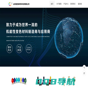 山东掘色新材料科技有限公司