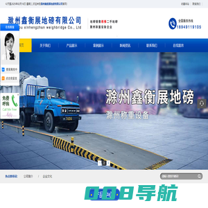 无人值守智能称重地磅_一卡通称重管理系统_滁州鑫衡展地磅有限公司