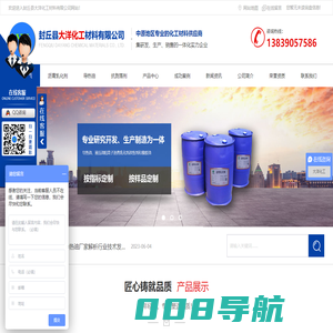沥青乳化剂导热油厂家_导热油批发价格_抗剥落剂生产-大洋化工材料