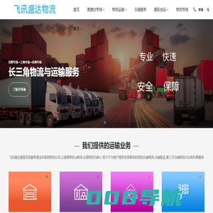 昆明物流公司_昆明物流专线_昆明仓储配送_昆明轿车托运_昆明物流搬家_昆明物流空运-昆明飞讯盛达物流有限公司