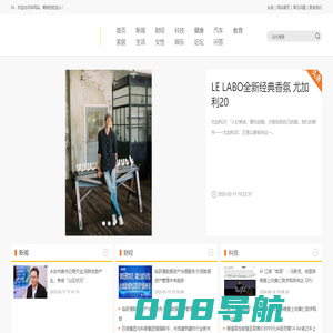 时髦流行网【美容时尚、女性生活、专业资讯】