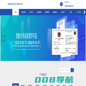 氟化氢铵_氟硅酸镁_氟硅酸钠_氟化钾原料厂家-湖北象世化工有限公司