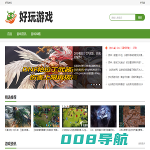 好玩游戏