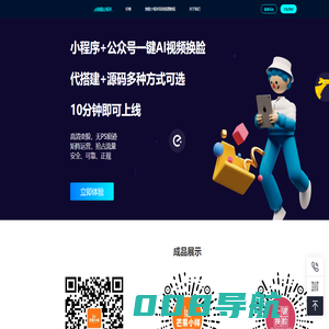 咕咕驴AI视频换脸 - AI换脸系统小程序，支持100个公众号小程序，支持源码部署的AI换脸流量主系统搭建