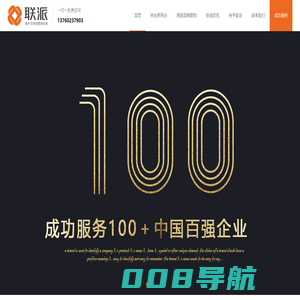 深圳网站建设|网页设计|网站制作|深圳网站设计|-深圳市联派科技有限公司