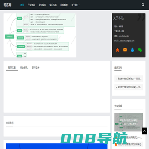 帮客网_帮客网