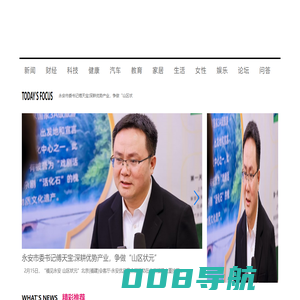 沪上热线网【新闻资讯-科技-汽车-娱乐-综合新闻门户网站】