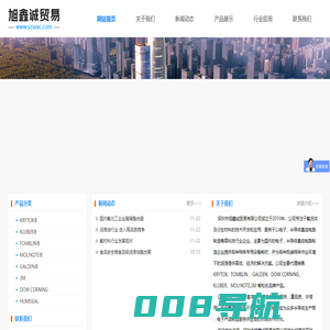深圳市旭鑫诚贸易有限公司