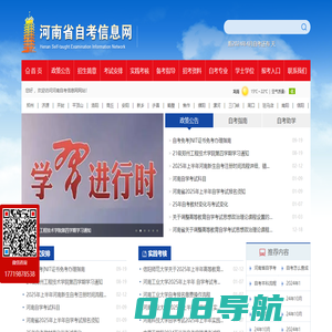 河南自考网_成人高考本科_郑州自考网上报名