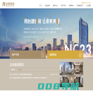 金辉集团-金辉地产-金辉控股（集团）有限公司
