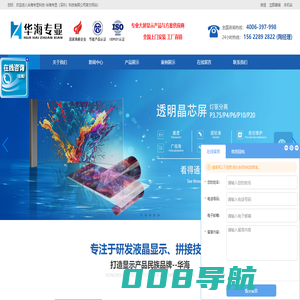 华海专显科技-华海专显（深圳）科技有限公司- 43/46/49/55寸拼接屏-无缝液晶拼接屏价格-拼接屏生产厂家