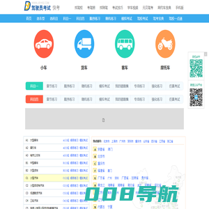 快考_驾驶员考试_驾校一点通,驾驶员模拟考试c1 2025年,驾驶员理论考试