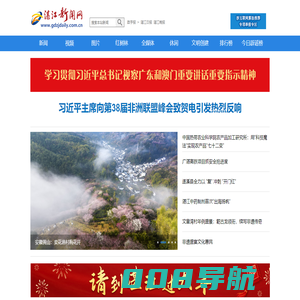 今头条-湛江云媒（湛江新闻网）