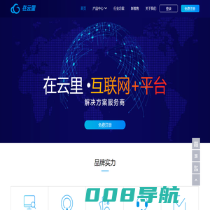 在云里：互联网+平台，互联网+企业服务平台