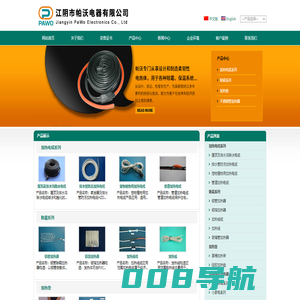 江阴市帕沃电器有限公司-防冻加热电缆,除霜加热器,管道加热电缆,水管加热电缆